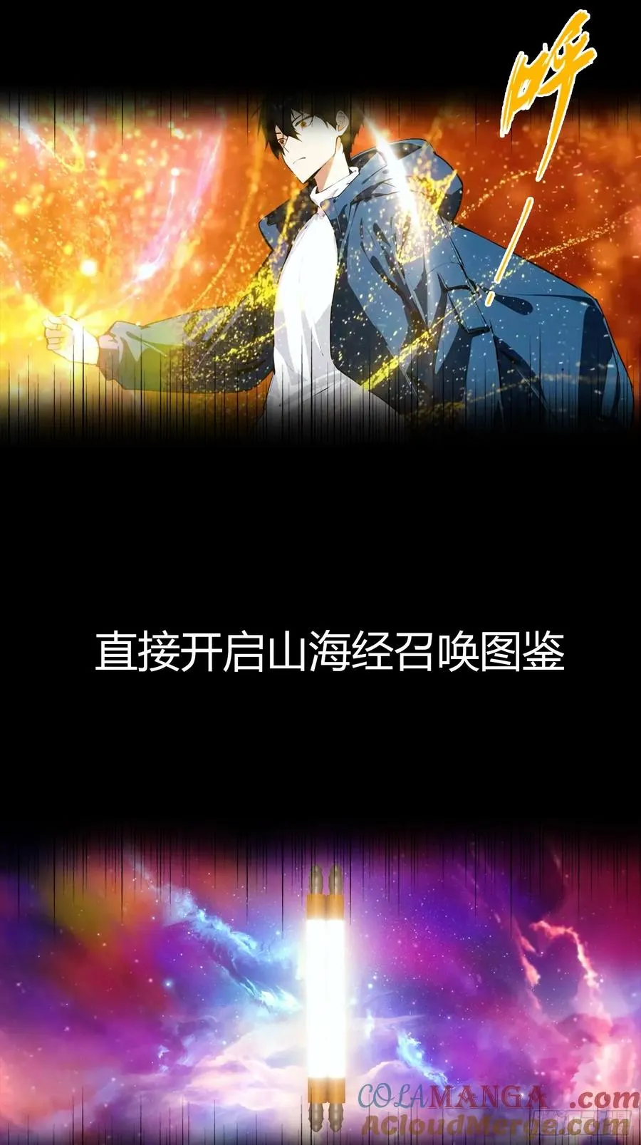 山海异兽 上线爆更【预告】4