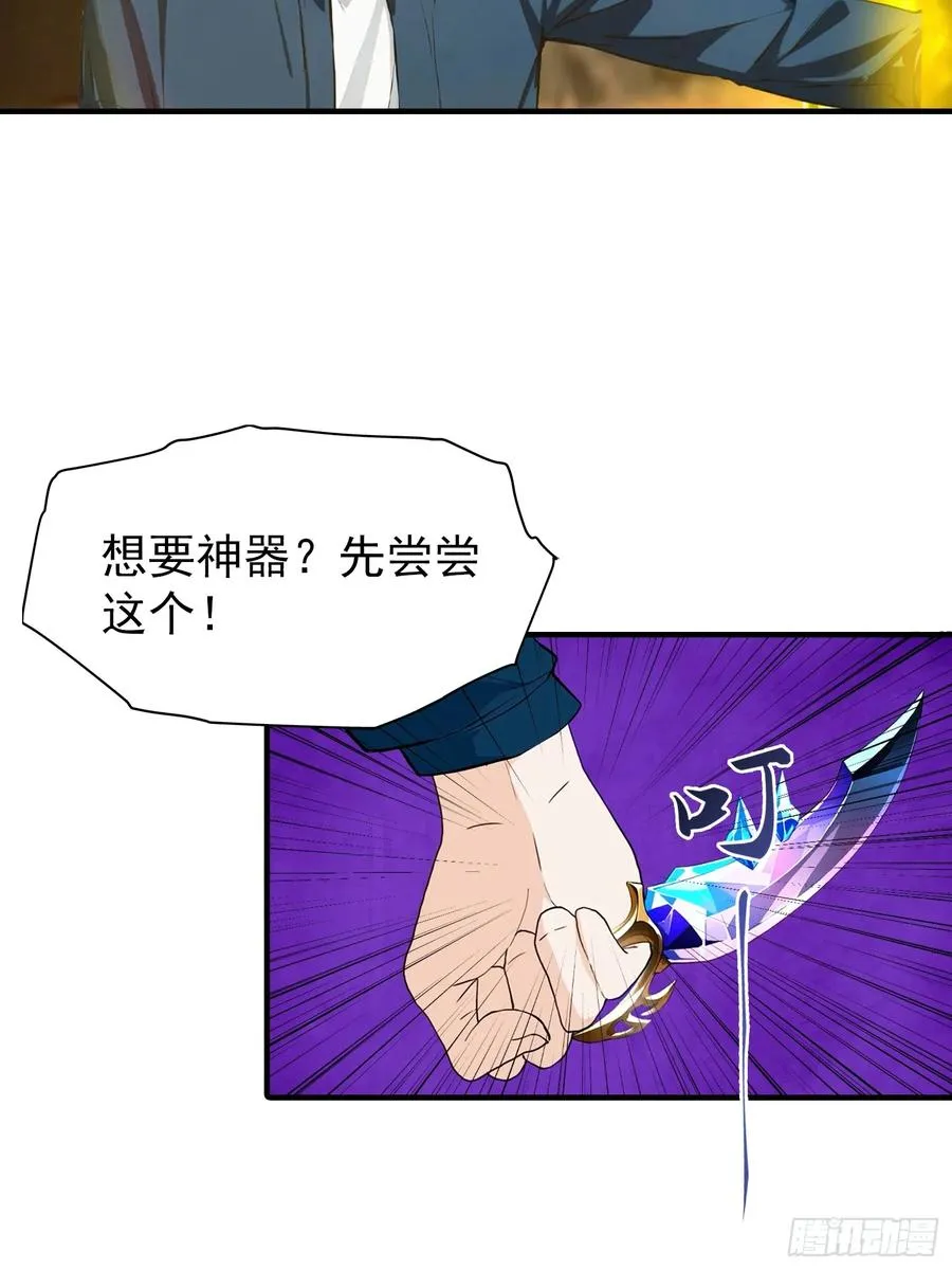 第13话 要我的东西，就拿命换15