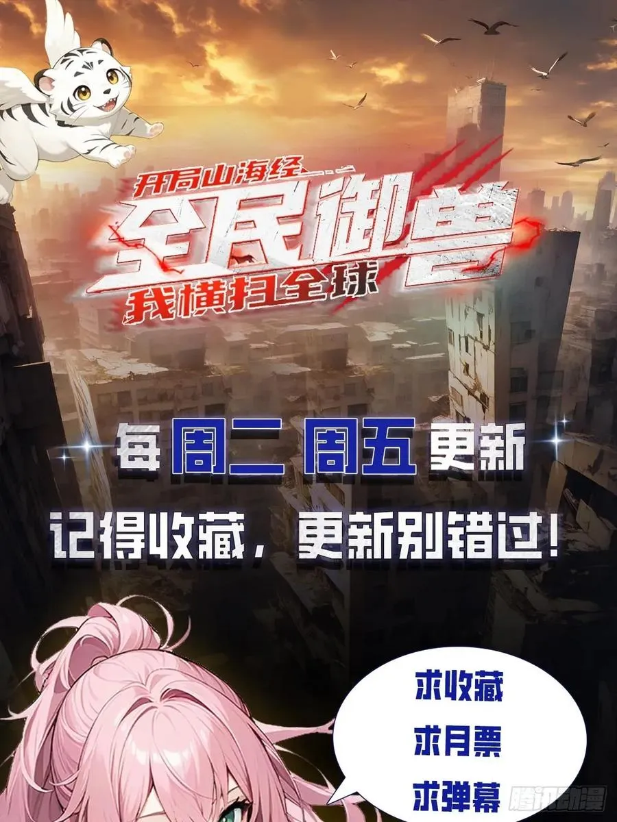 第32话 因为杨阳修改规则52