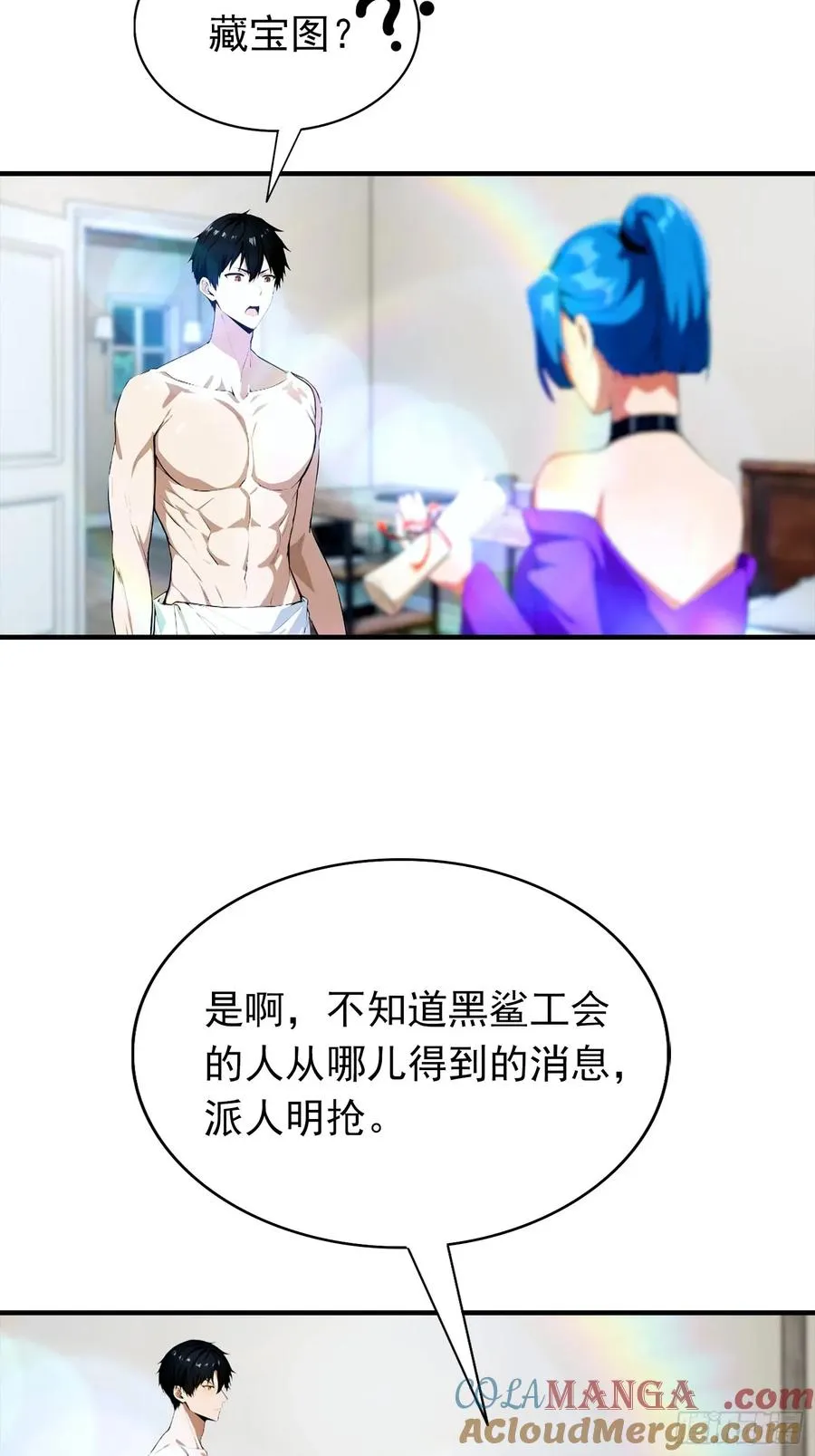 第30话 记录不就是给人破的12