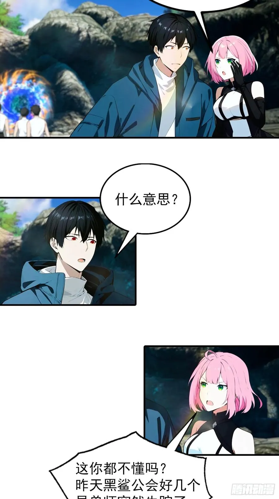 第14话 杨阳的带妹日常21