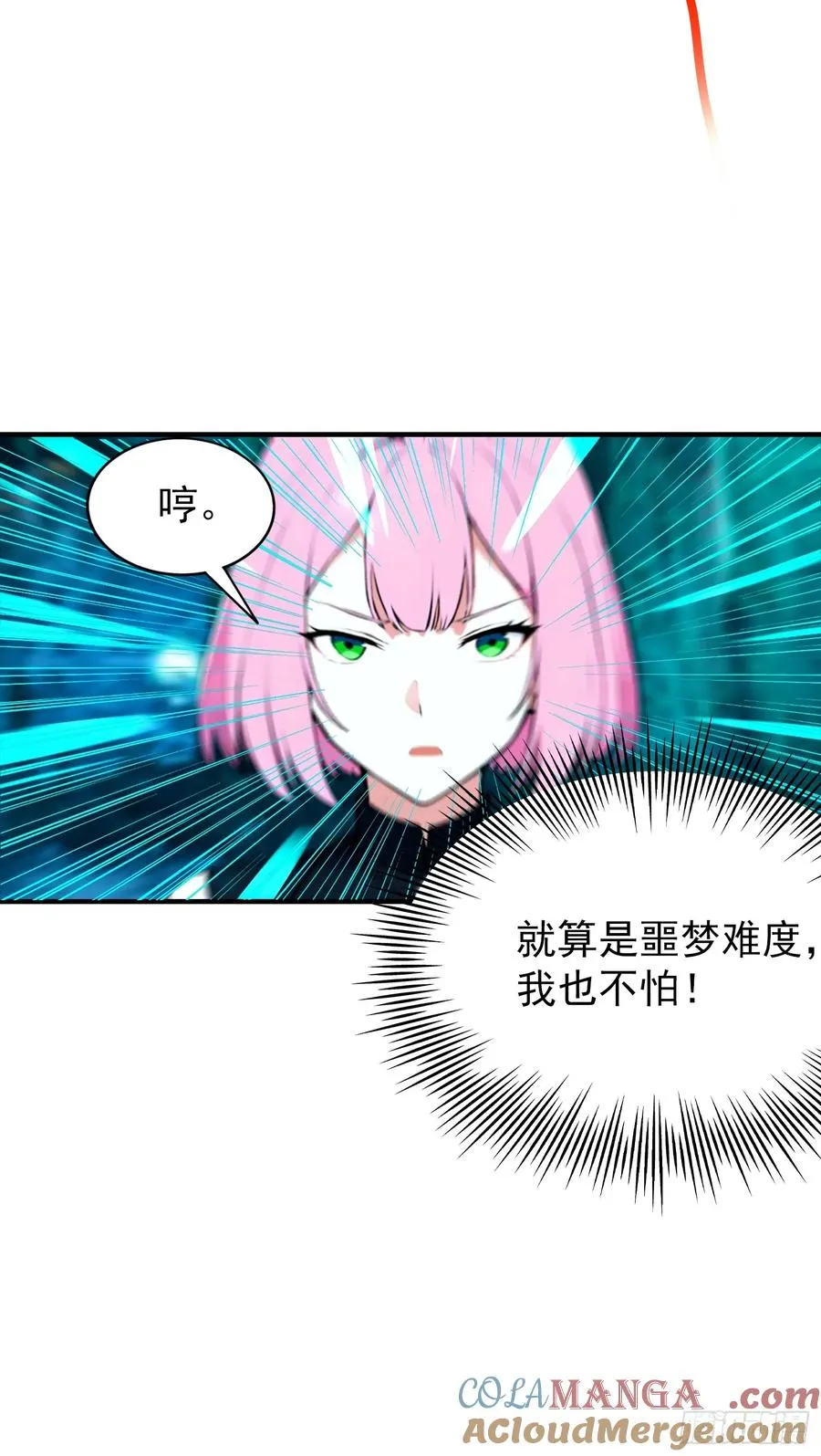 第15话 和兄弟三人行6