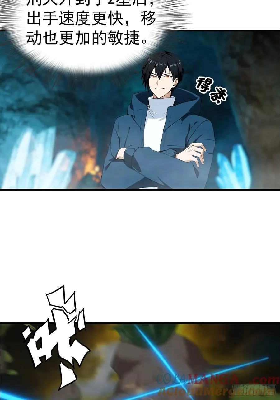 第11话 升星后的异兽12