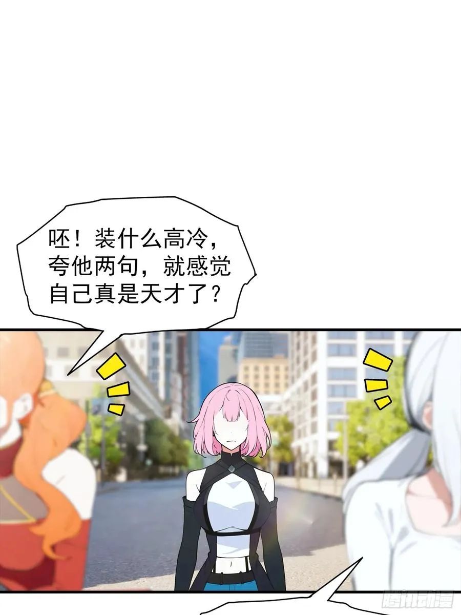 第5话 比天之骄女更牛的存在35