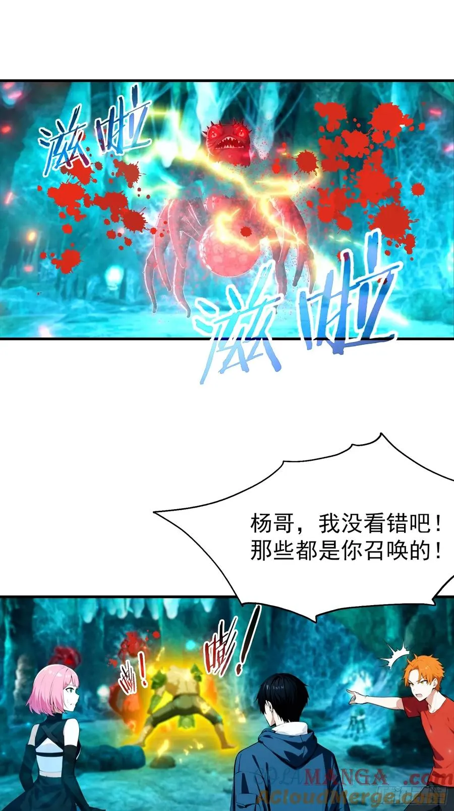 第15话 和兄弟三人行20