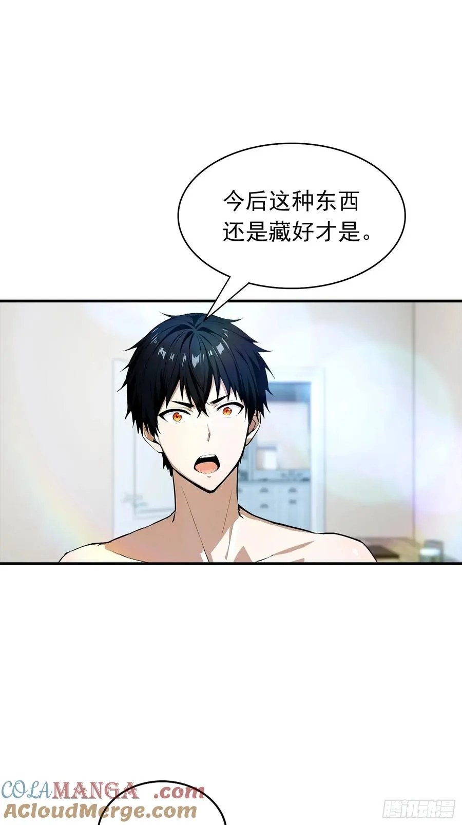 第30话 记录不就是给人破的14