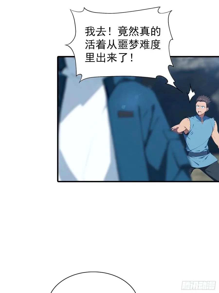 第9话 异兽不死，我不死21