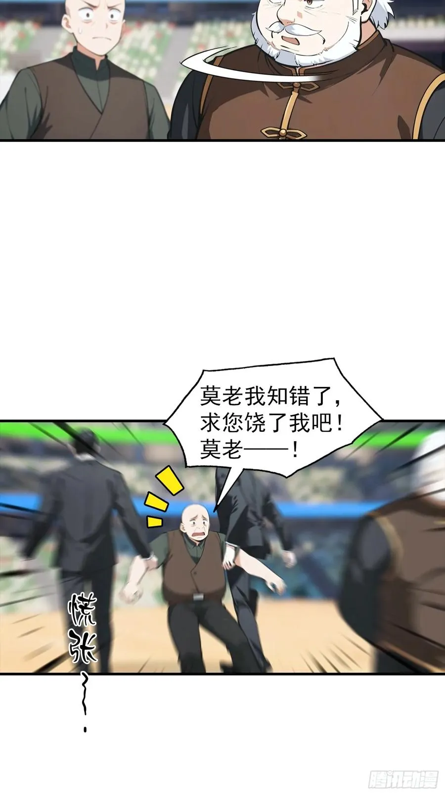 第20话 敢在考场睡觉的第一人31