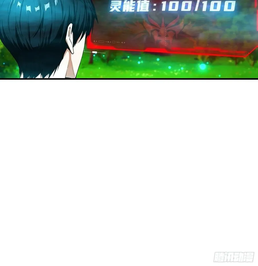 第4话 召唤新异兽——龙龟20