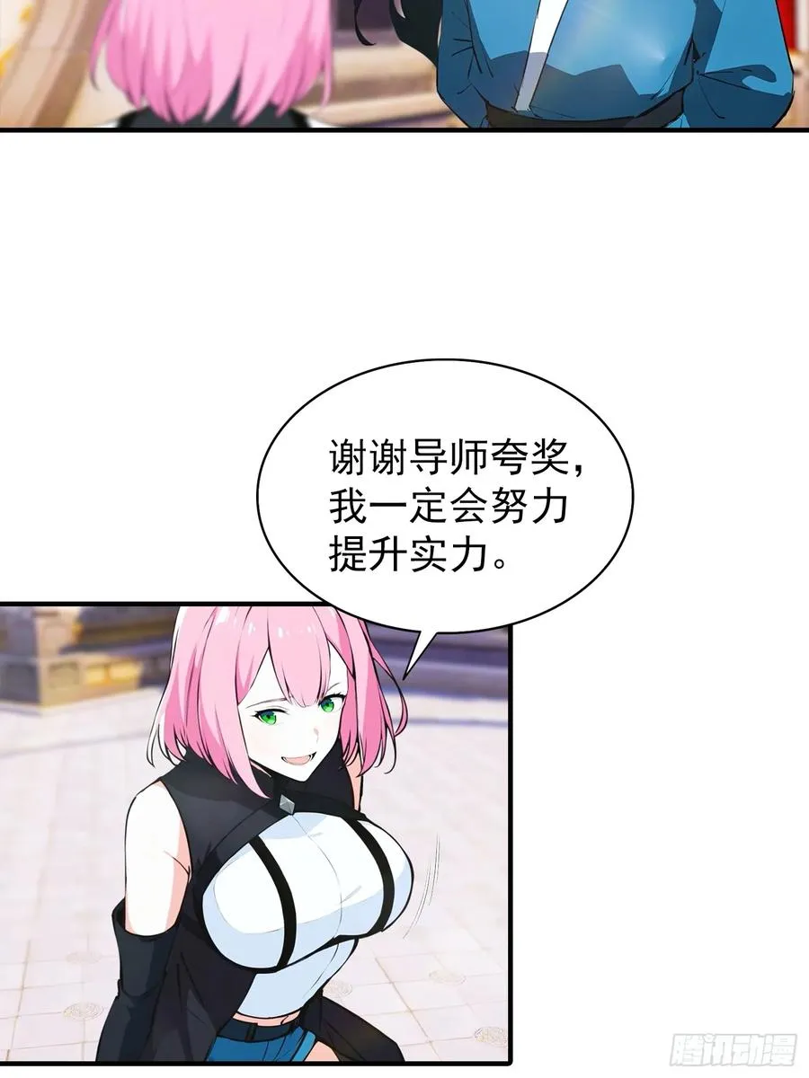 第1话 许愿最强兽符50