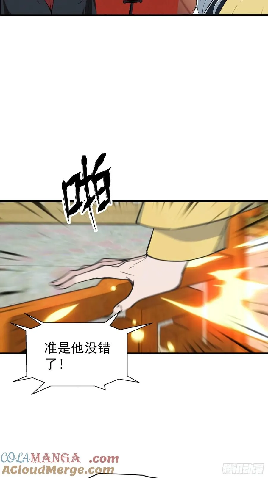 第21话 出现了，那个天才少年16