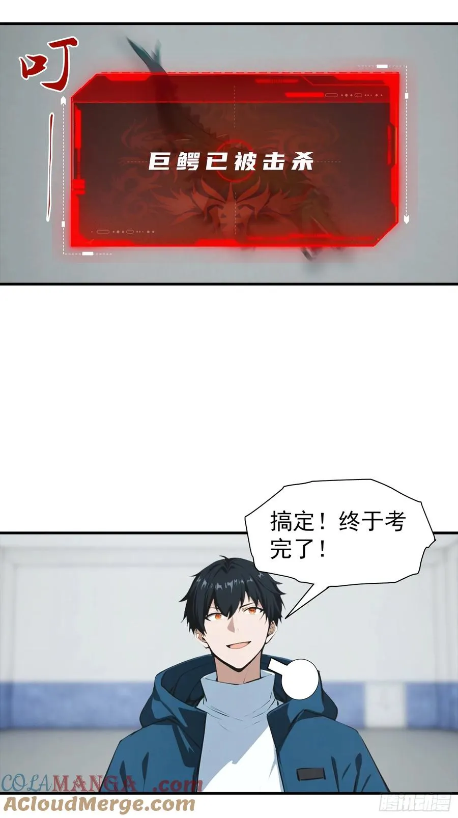 第22话 获得藏宝图34