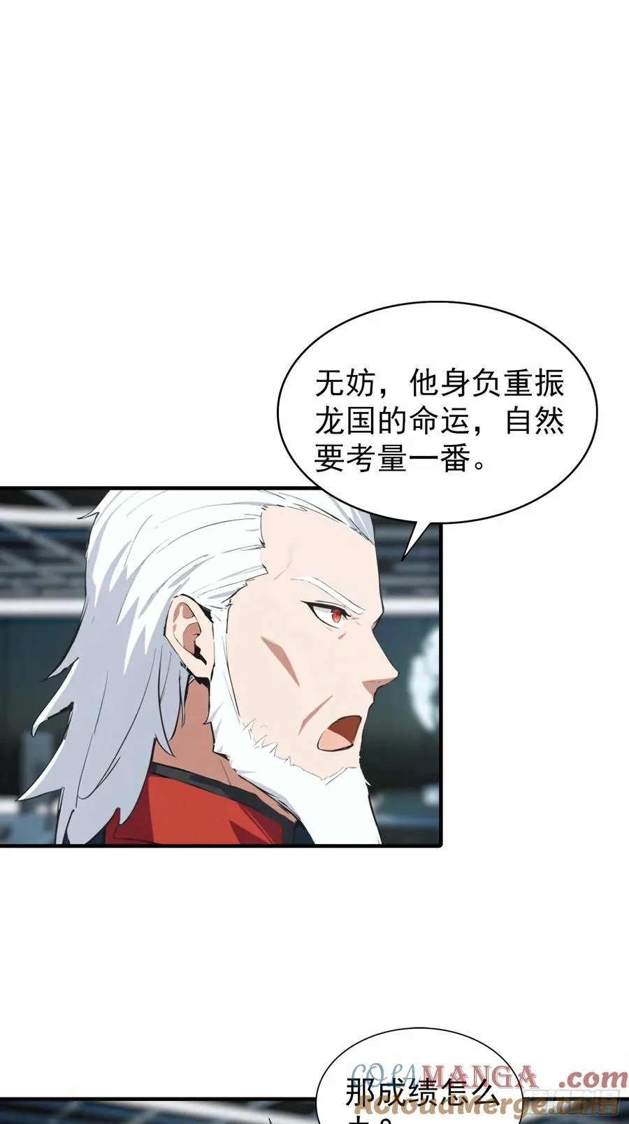 第22话 获得藏宝图40