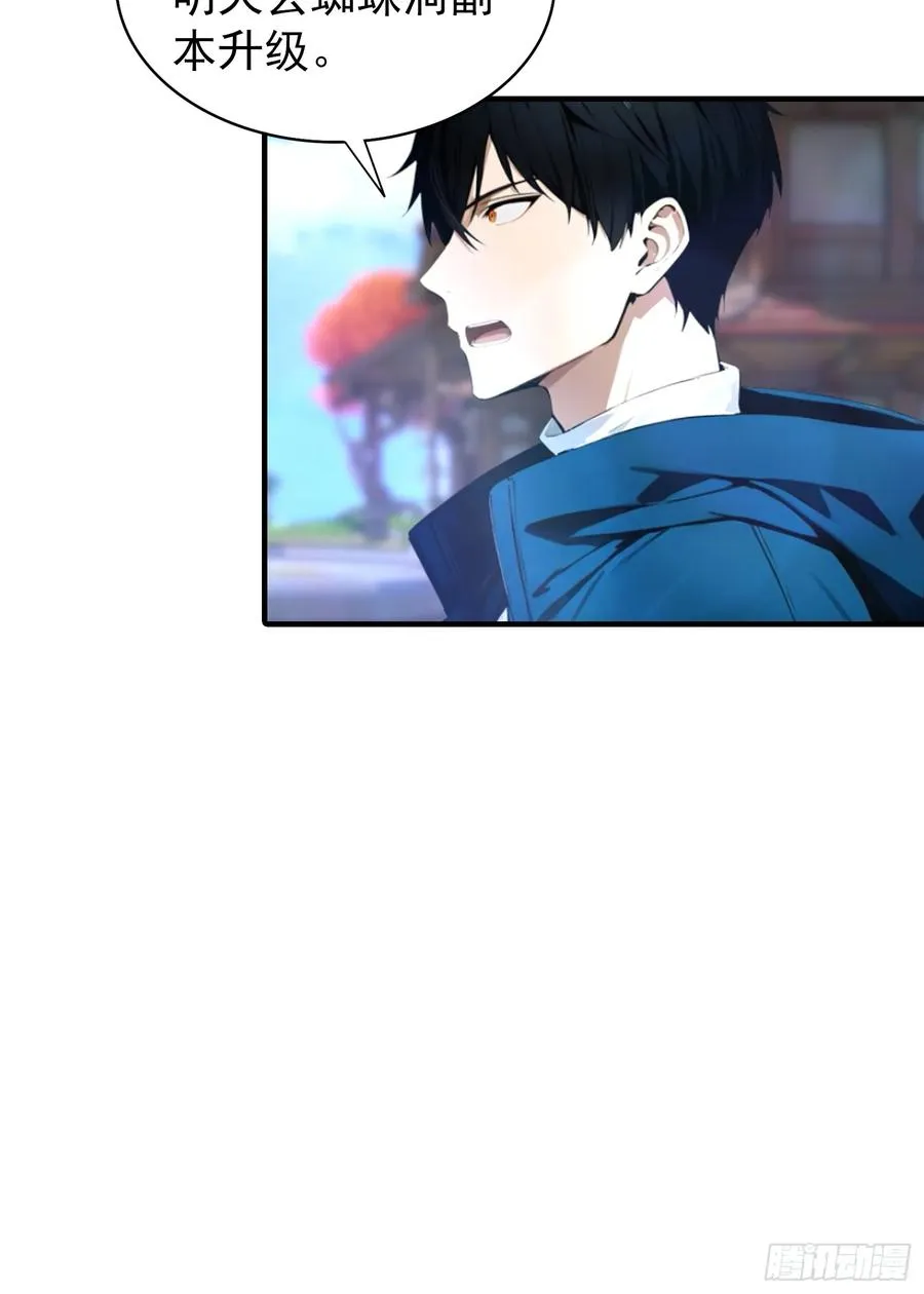 第6话 获得新技能，灵魂撕裂35