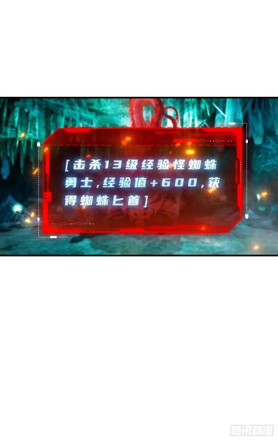 第15话 和兄弟三人行31