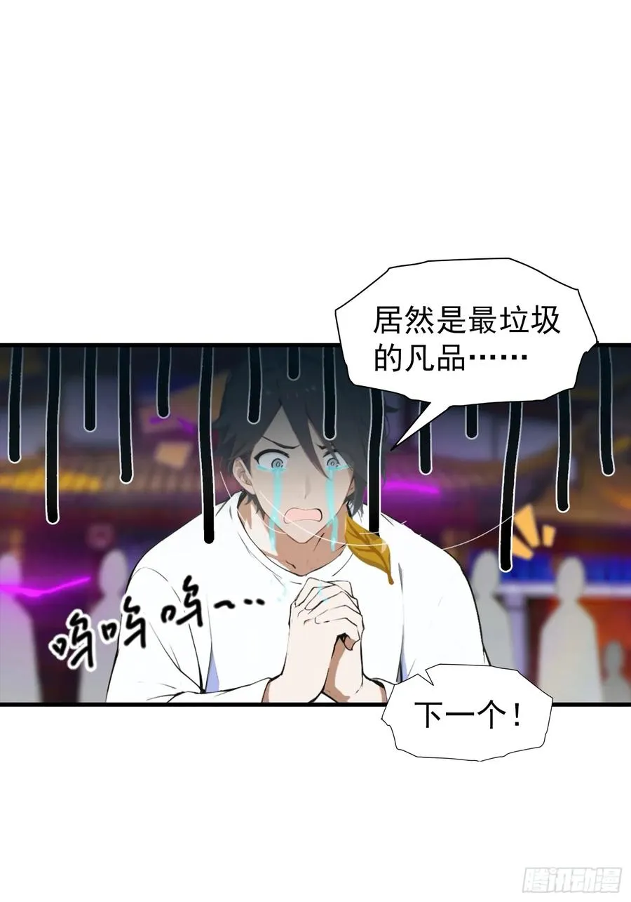第1话 许愿最强兽符17