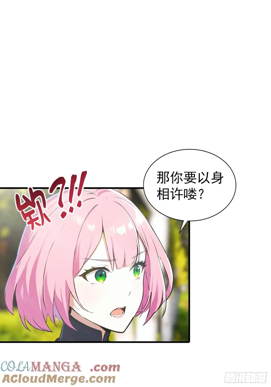 第25话 黑岩岛试炼14