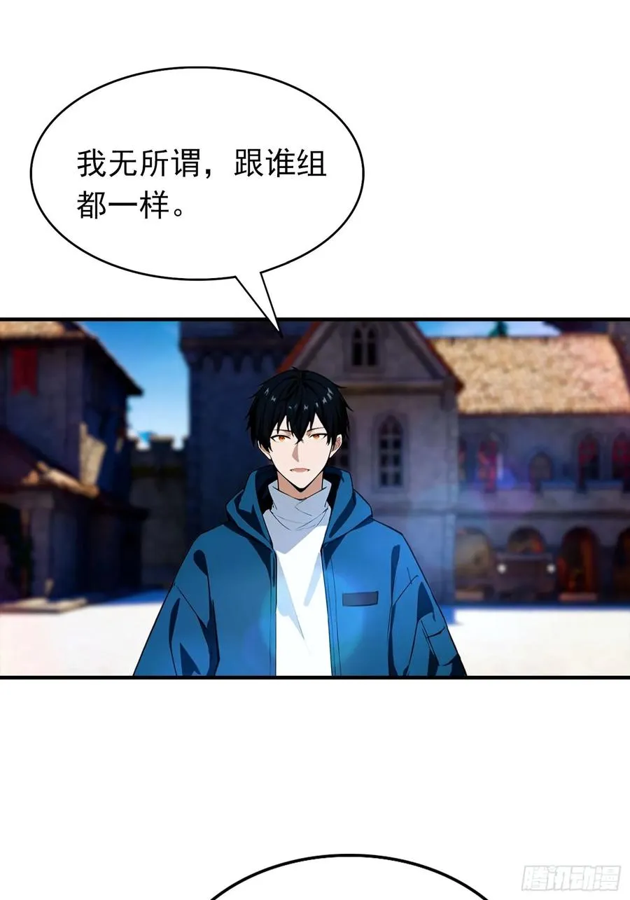 第33话 首通食人魔副本38