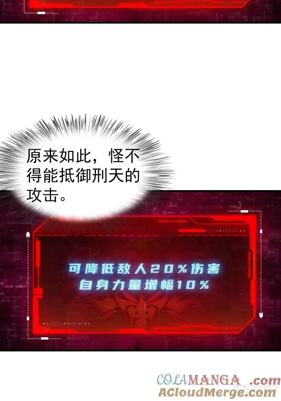 第11话 升星后的异兽22
