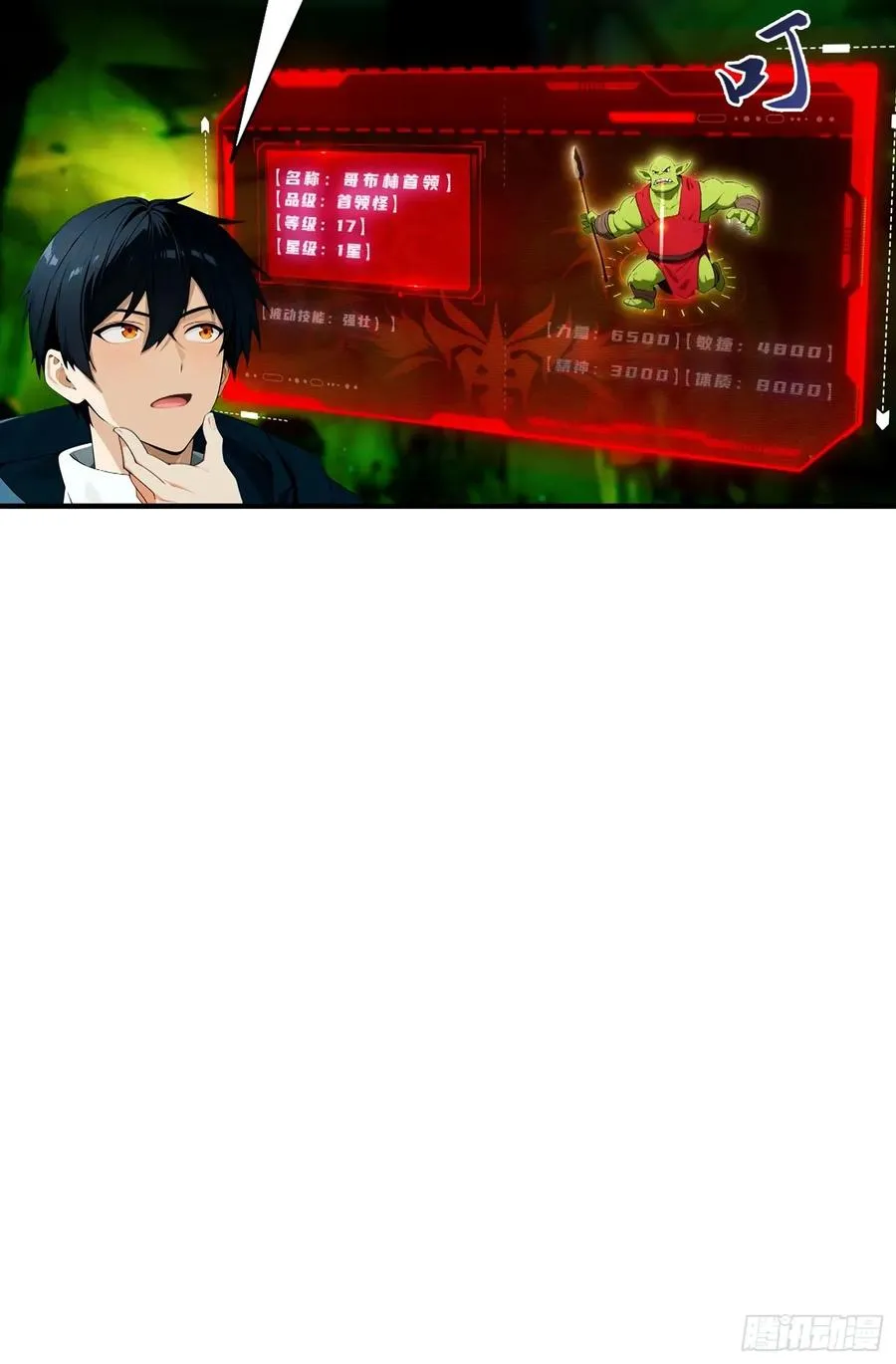 第31话 抖机灵，卡bug32