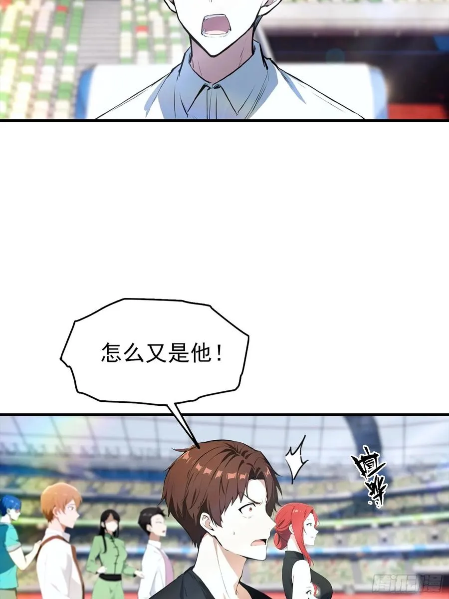 第19话 杨阳难道要塌房了？39