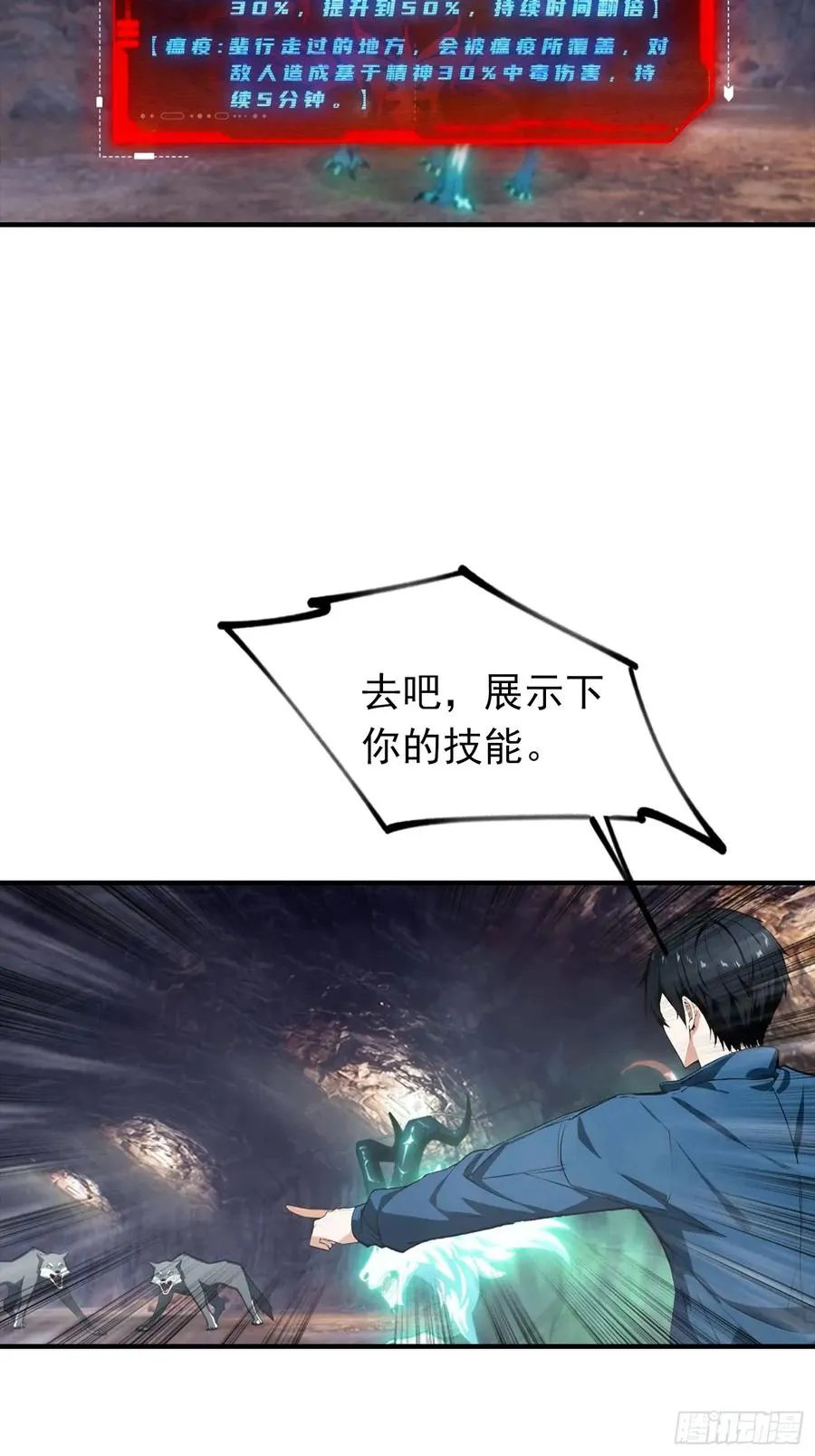 第28话 偷家，我可是一把好手11