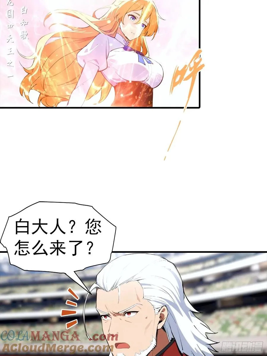 第23话 双层大宝藏30