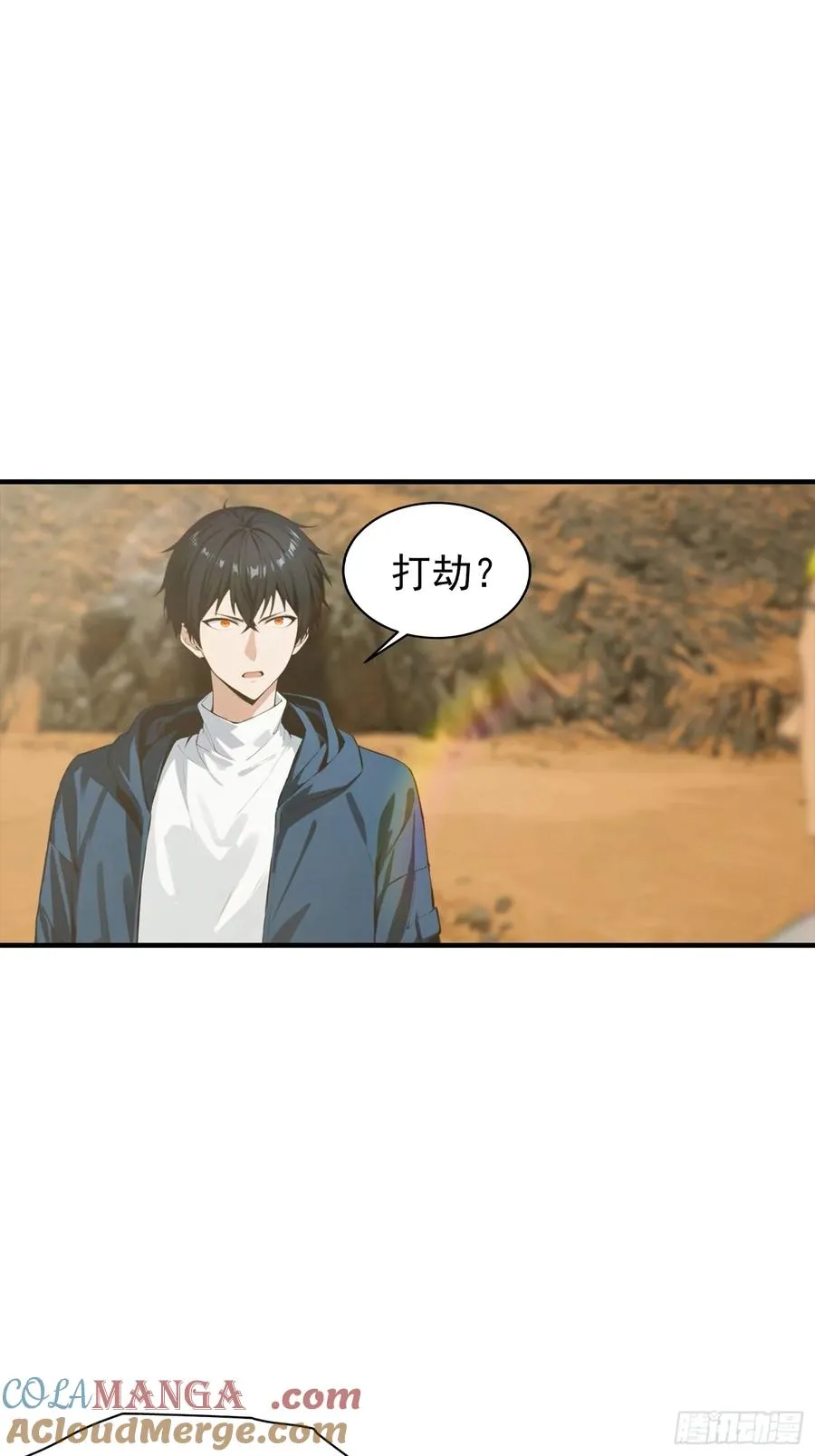 第13话 要我的东西，就拿命换2