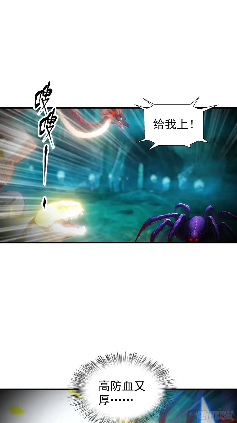 第8话 出现了，灾厄27