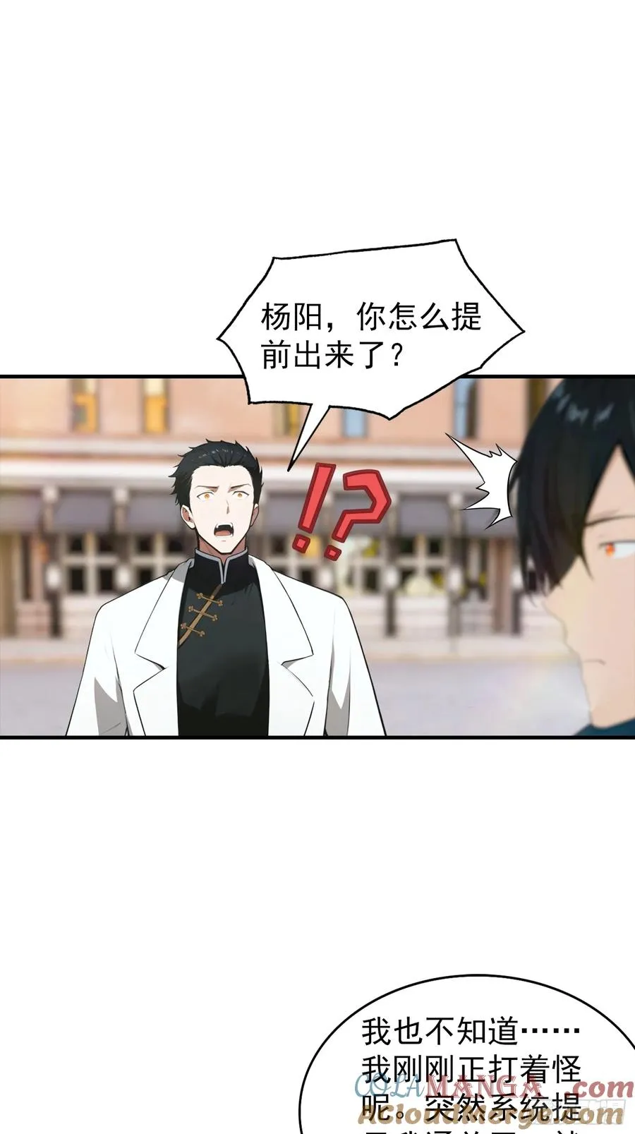 第5话 比天之骄女更牛的存在10