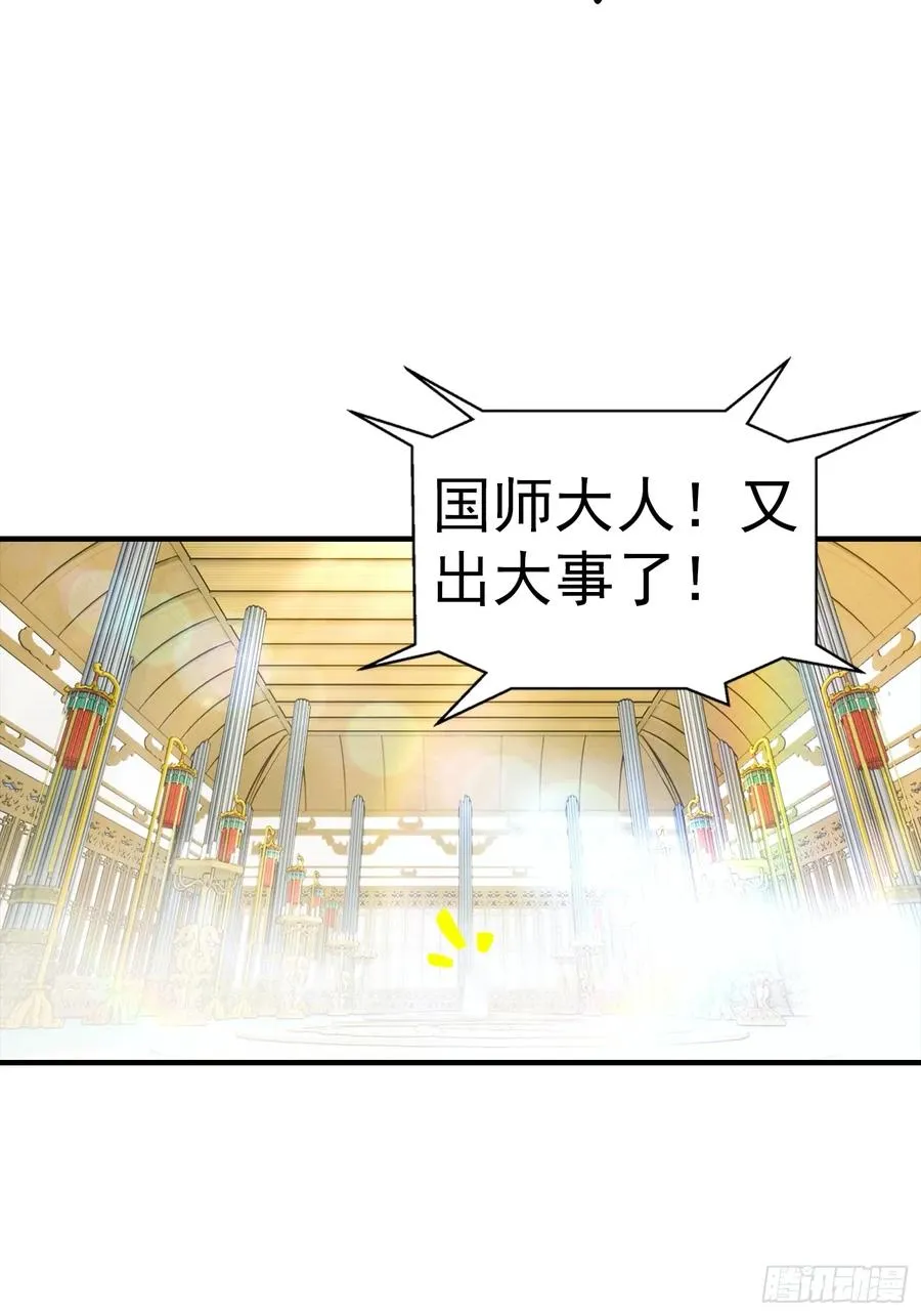 第4话 召唤新异兽——龙龟31