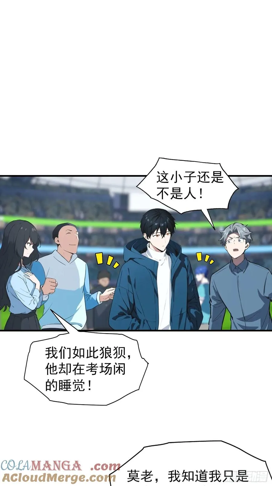 第20话 敢在考场睡觉的第一人28
