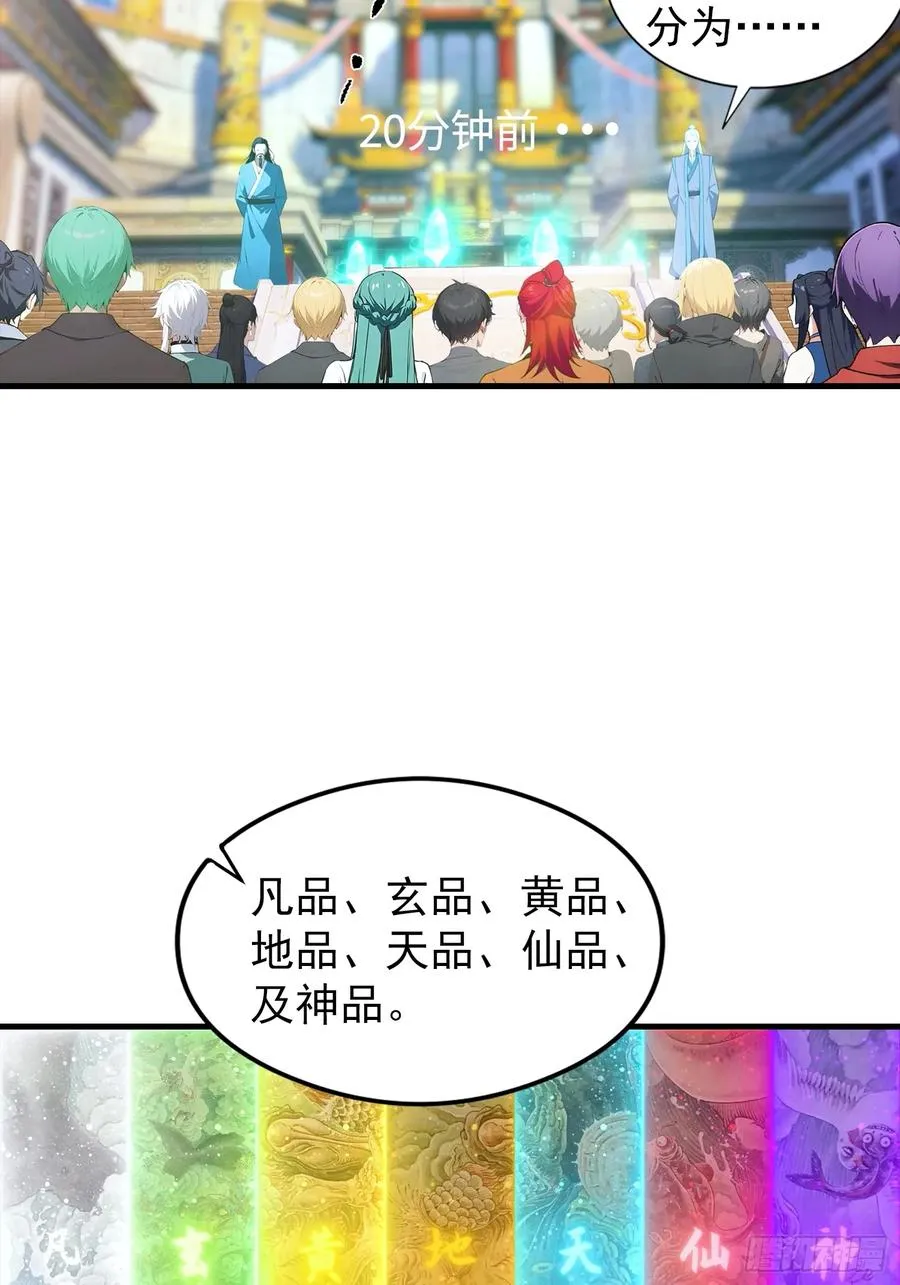 第1话 许愿最强兽符8