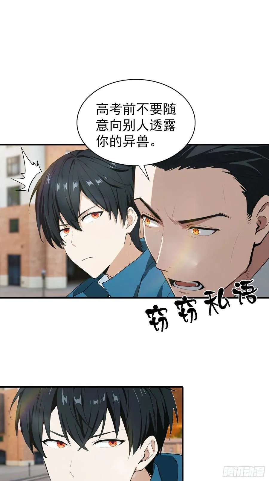 第5话 比天之骄女更牛的存在19