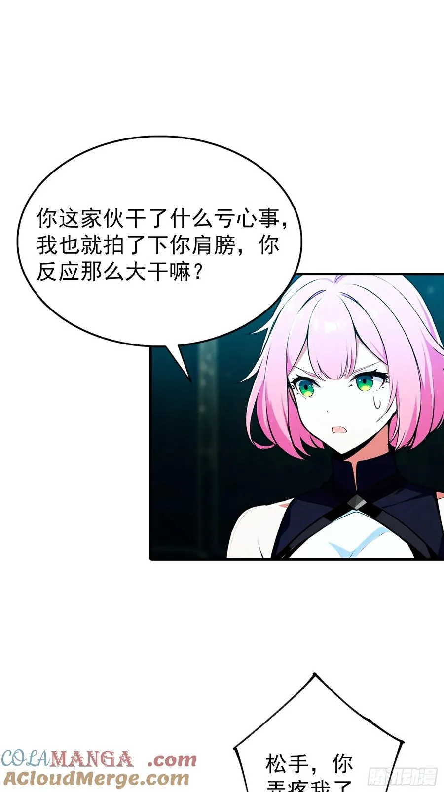 第14话 杨阳的带妹日常8