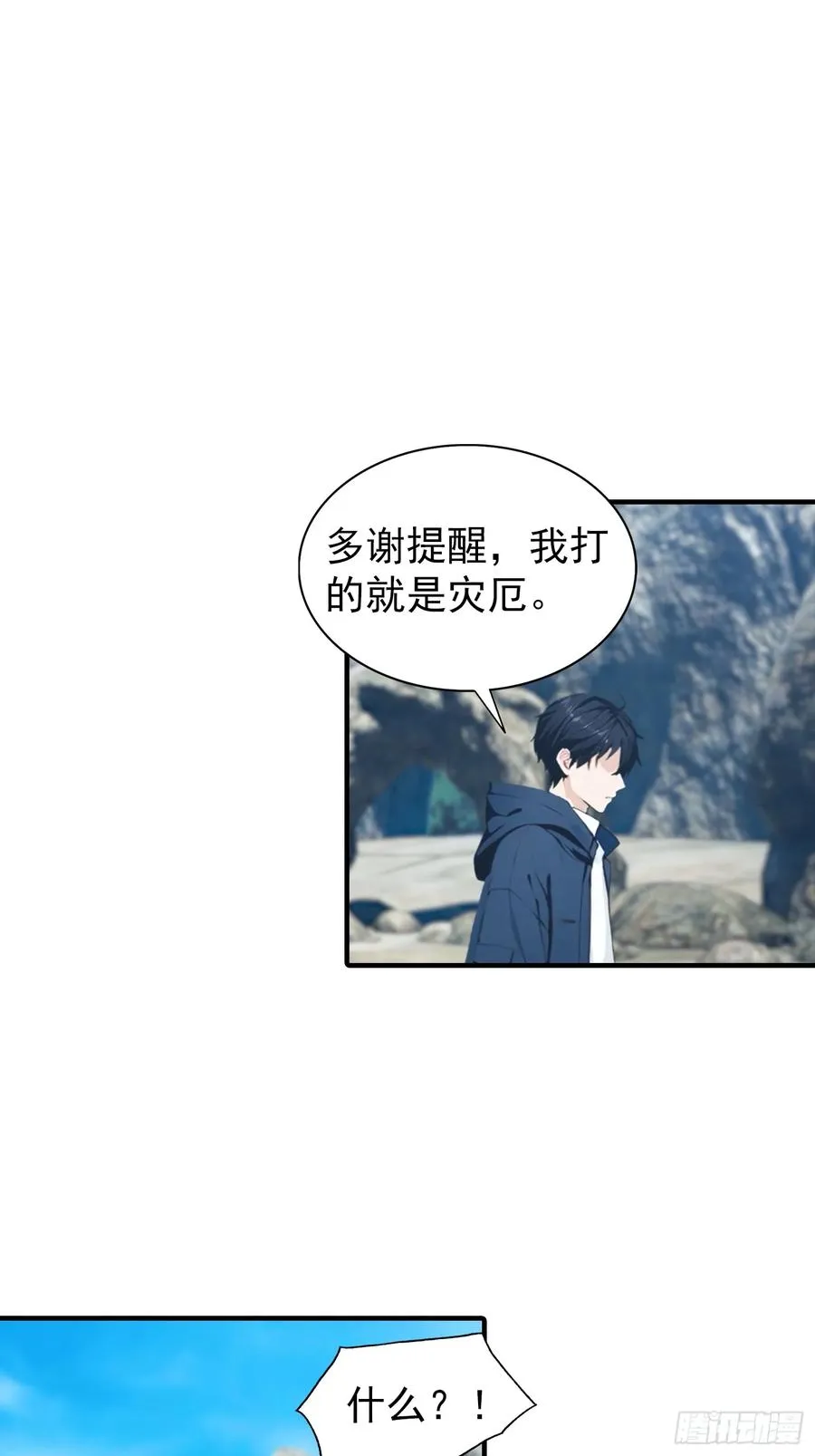 第8话 出现了，灾厄9