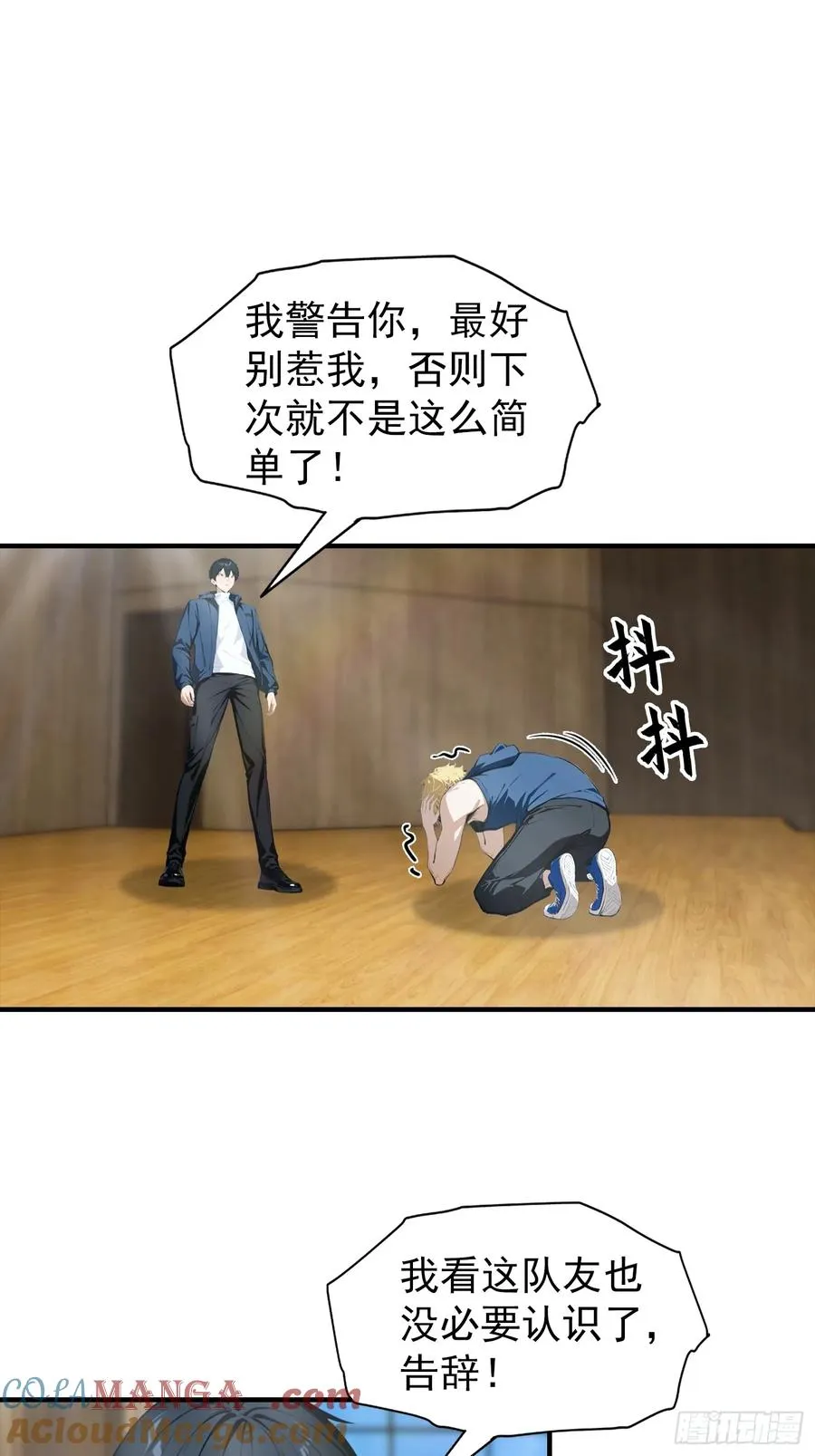 第27话 杨哥一笑，生死难料20