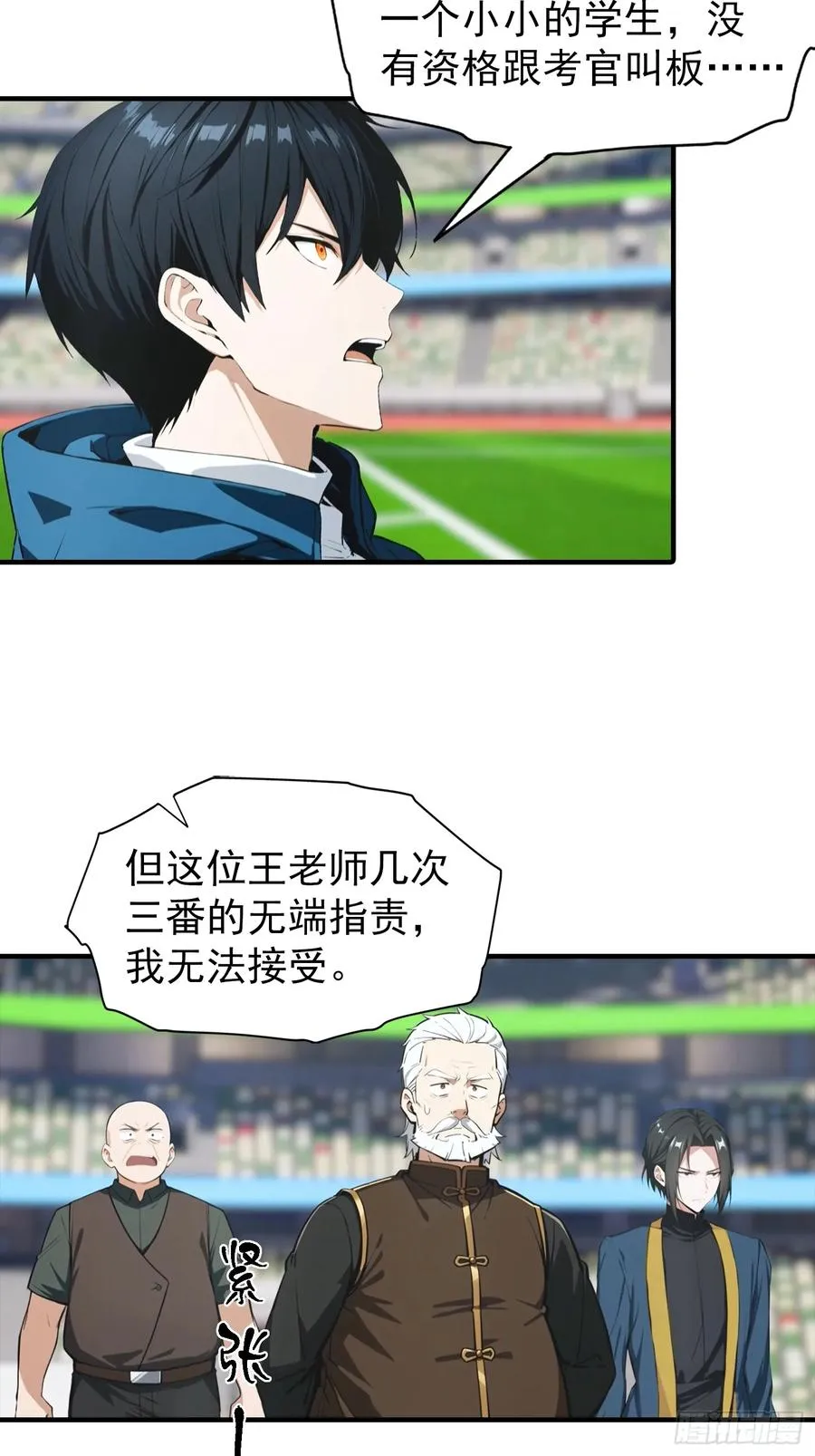 第20话 敢在考场睡觉的第一人29
