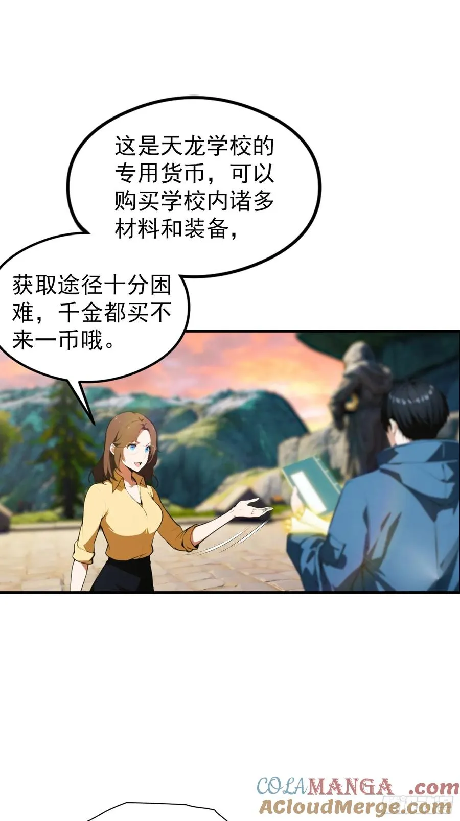 第26话 灵药，拿来吧你14