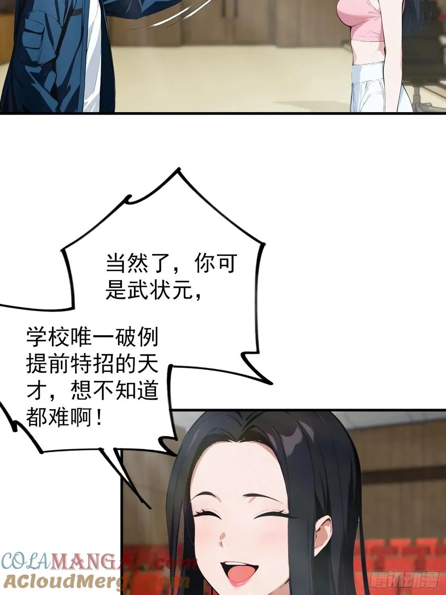 第26话 灵药，拿来吧你34