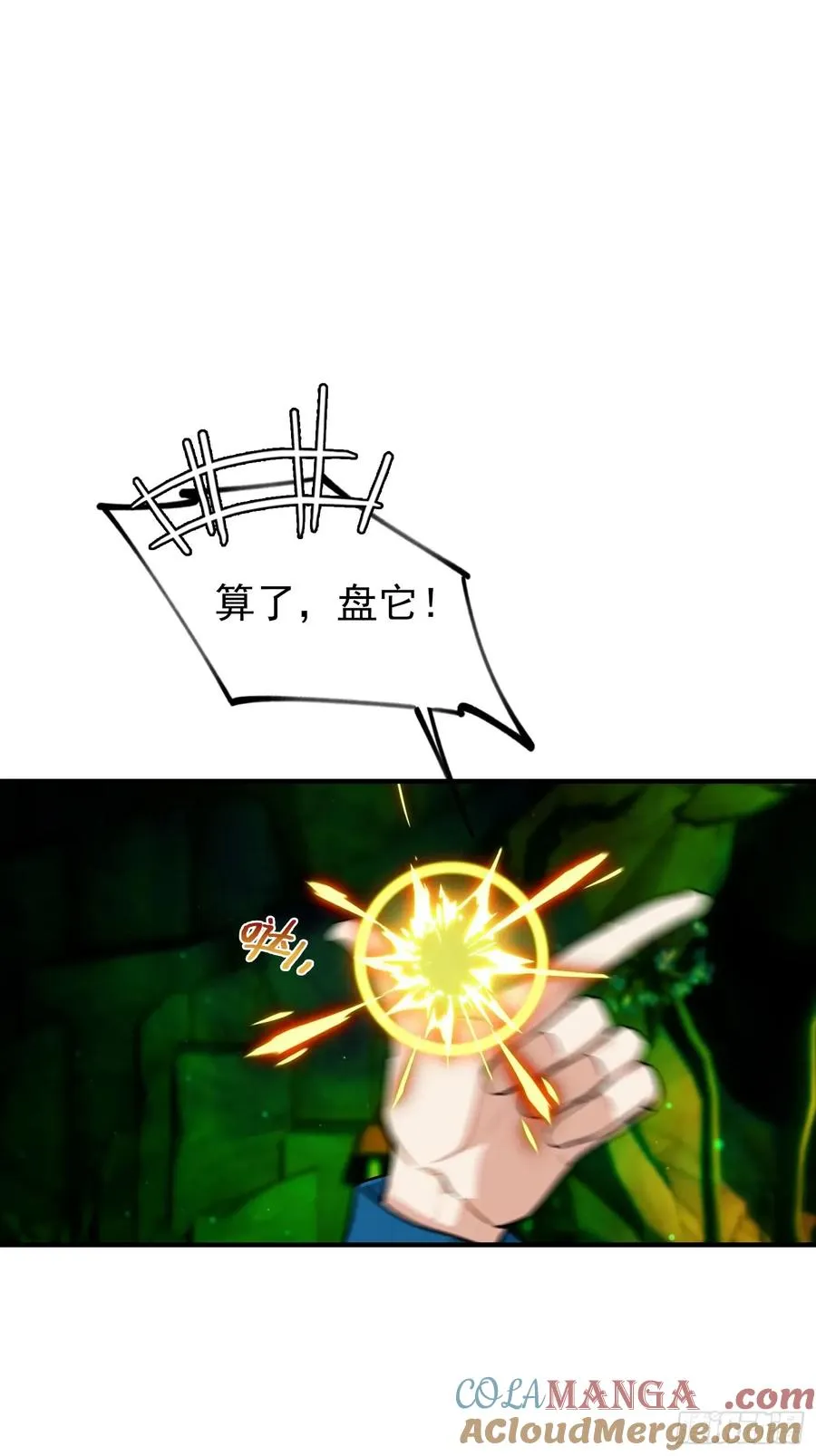 第31话 抖机灵，卡bug33