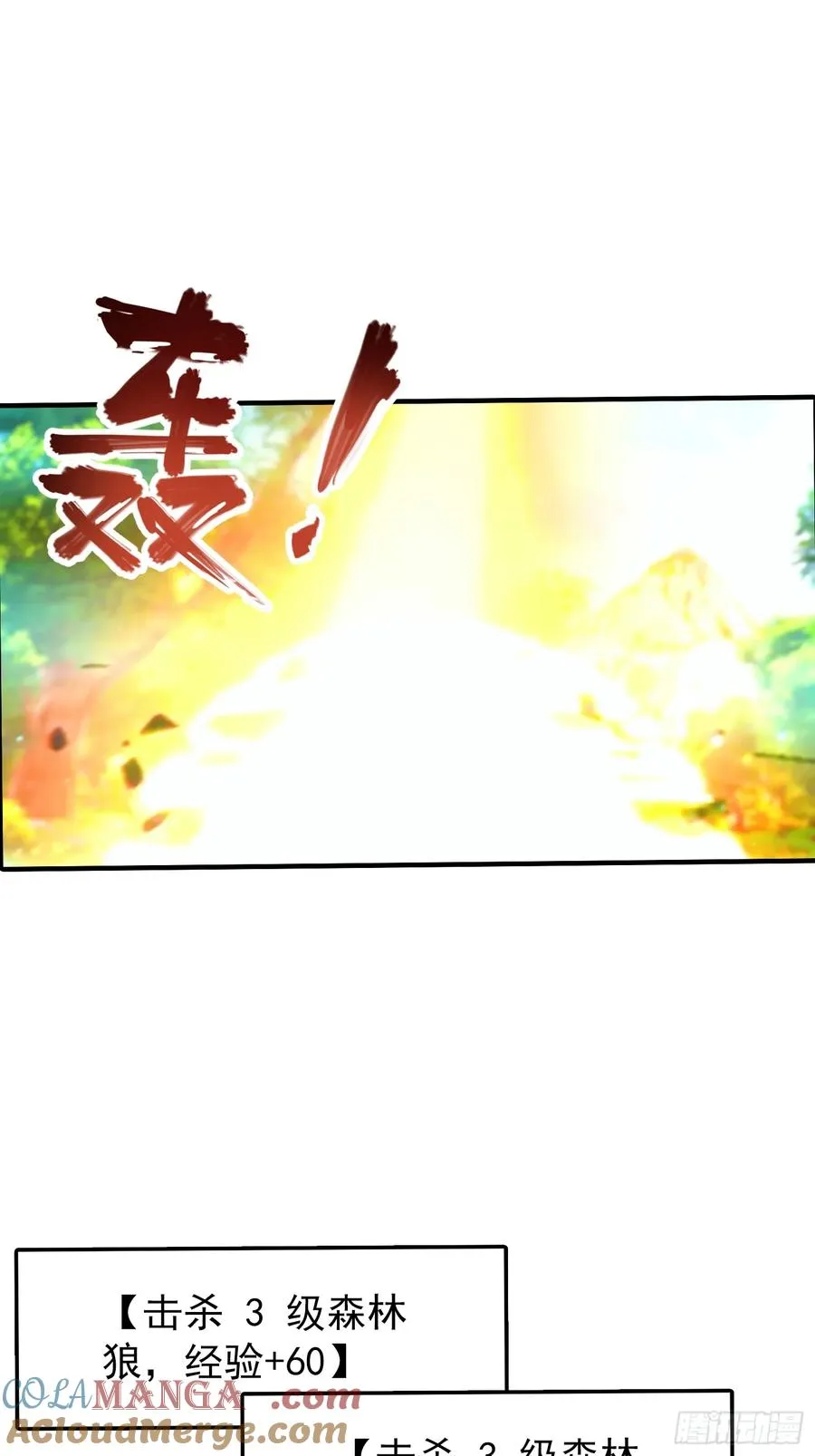 第3话 废兽符也能单刷副本？32