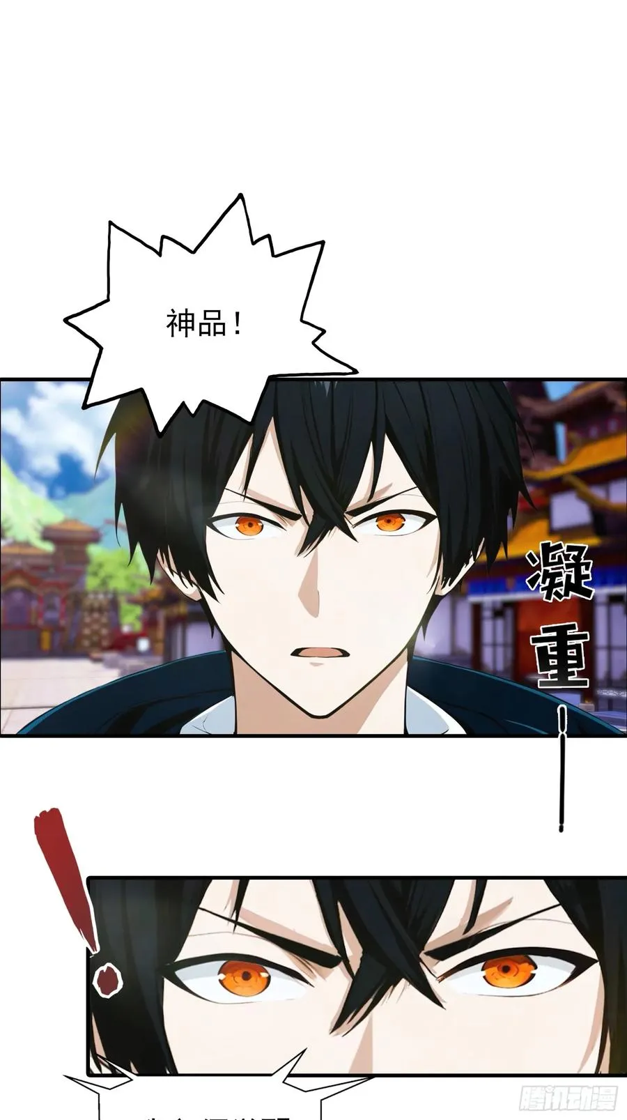 第1话 许愿最强兽符25