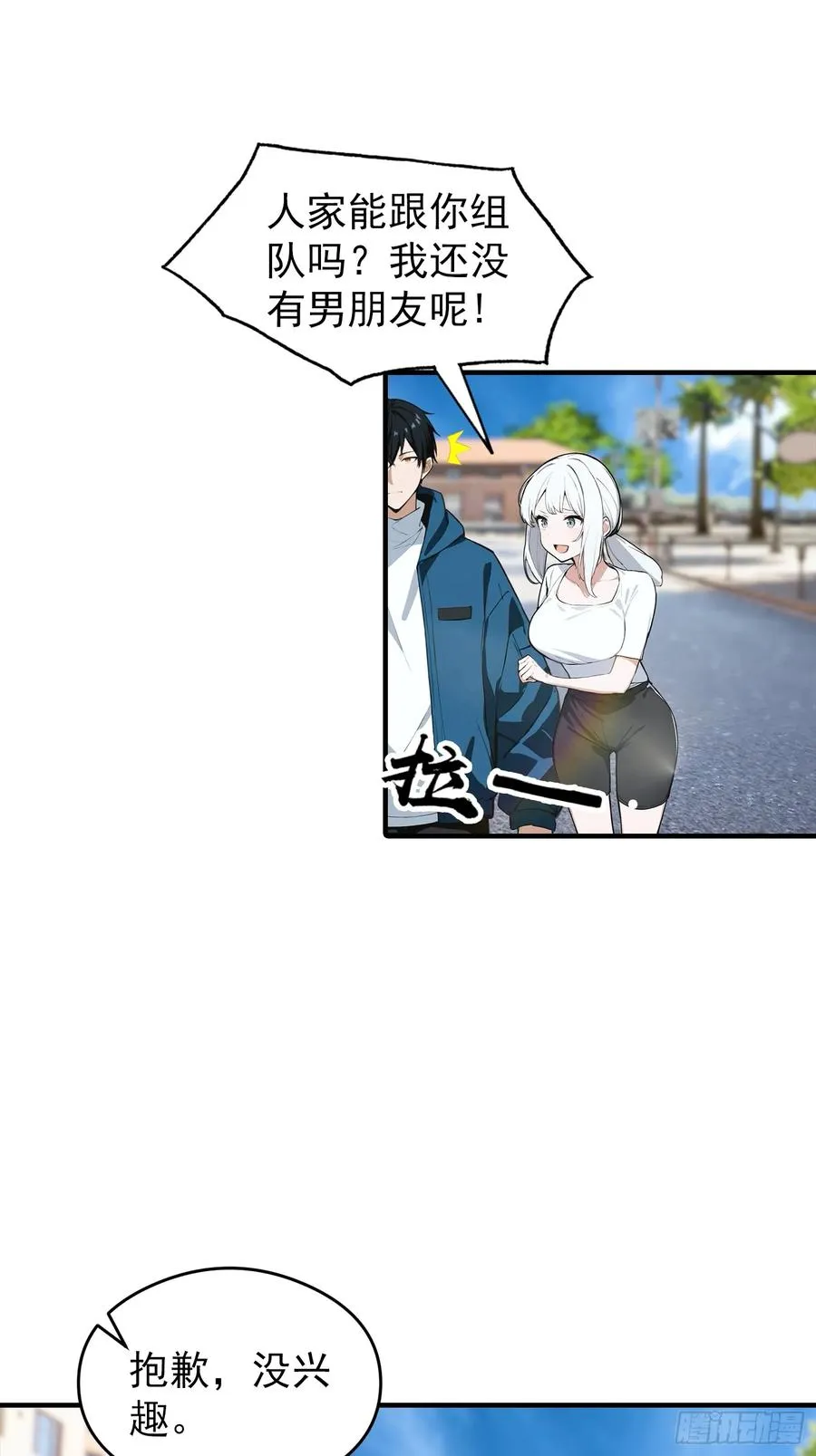 第5话 比天之骄女更牛的存在33
