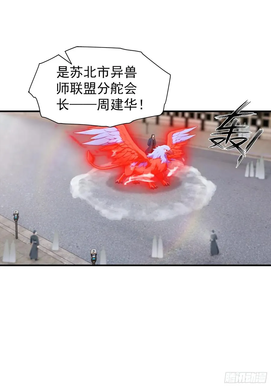 第5话 比天之骄女更牛的存在3