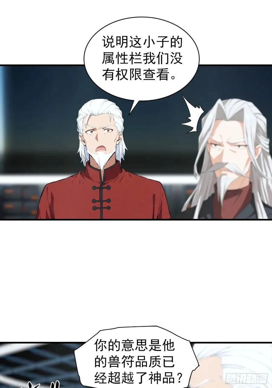 第22话 获得藏宝图27