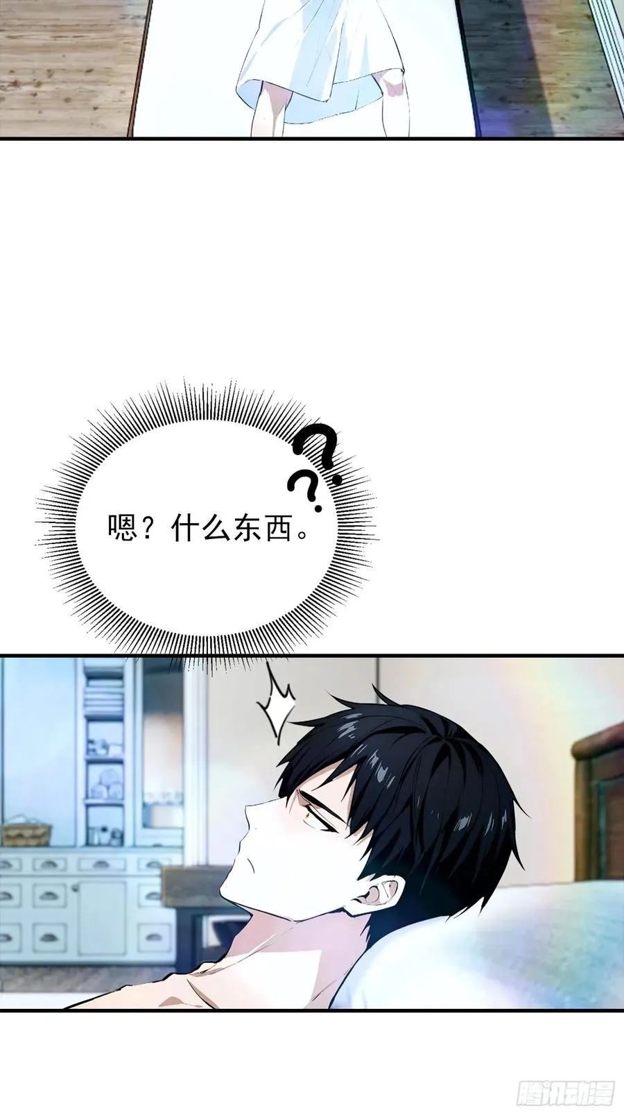 第30话 记录不就是给人破的37