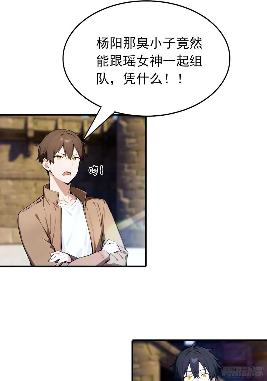 第33话 首通食人魔副本41