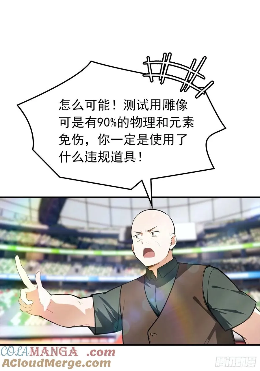 第17话 免伤？不存在的27