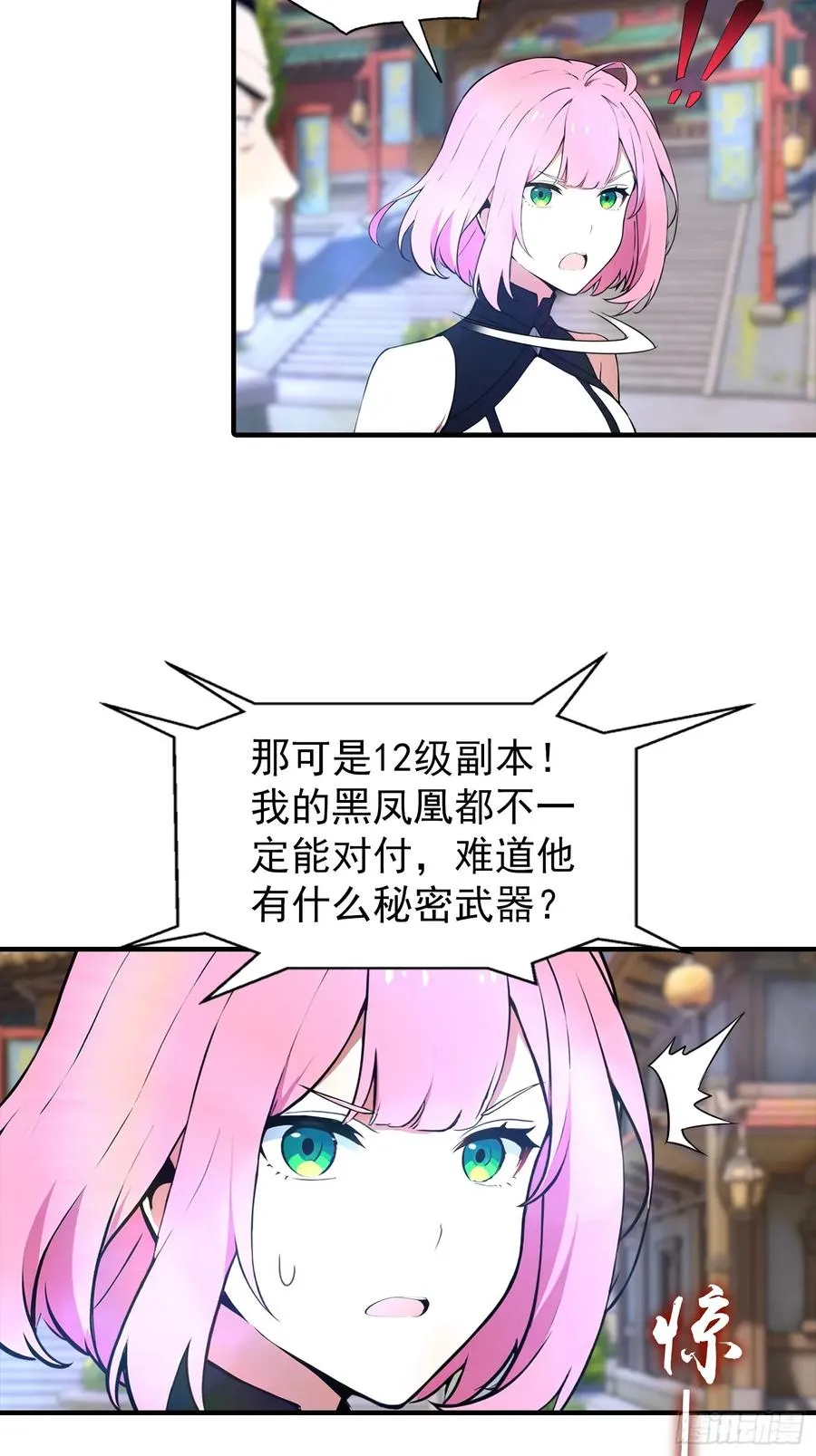 第6话 获得新技能，灵魂撕裂50